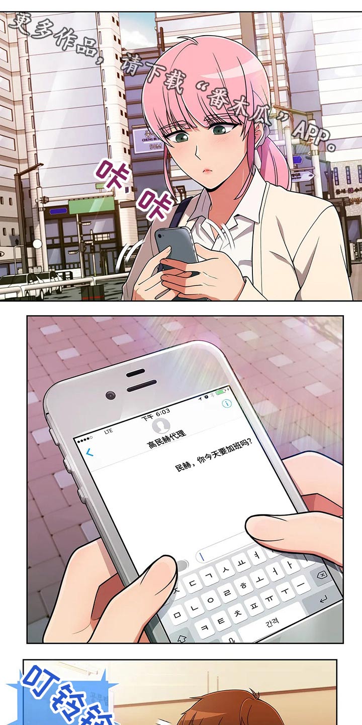 老实人民赫漫画,第79章：【第二季】目标1图