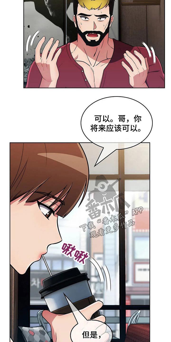老实人民赫漫画,第86章：【第二季】对比3图