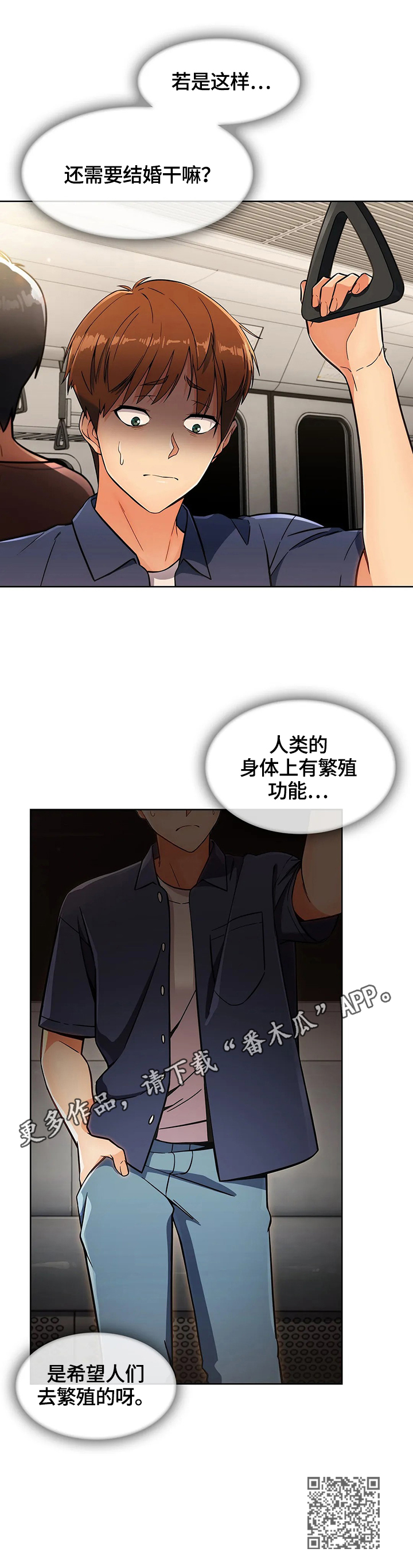 老实人民赫漫画,第34章：功能1图