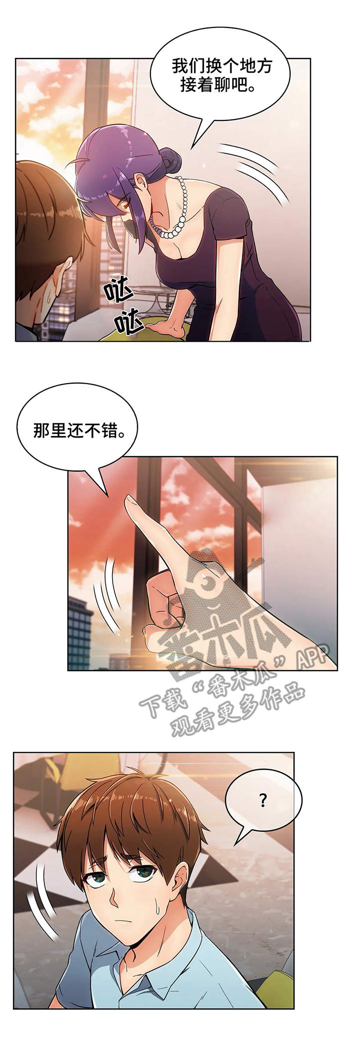老实人民赫漫画,第14章：相似2图