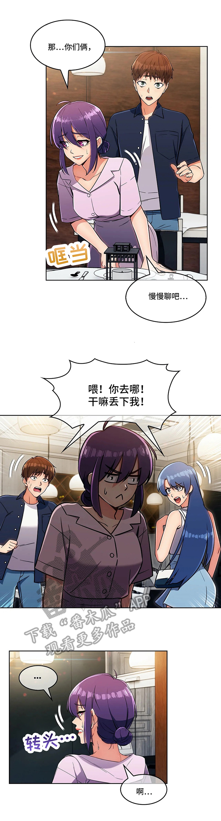 老实人民赫漫画,第27章：见面3图