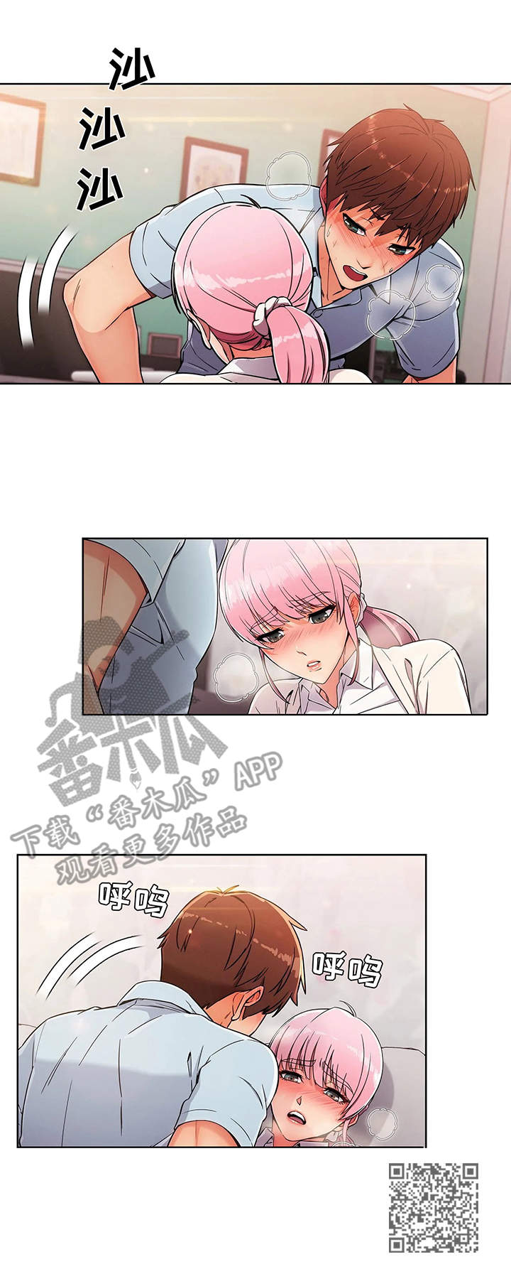 老实人民赫漫画,第7章：安慰5图