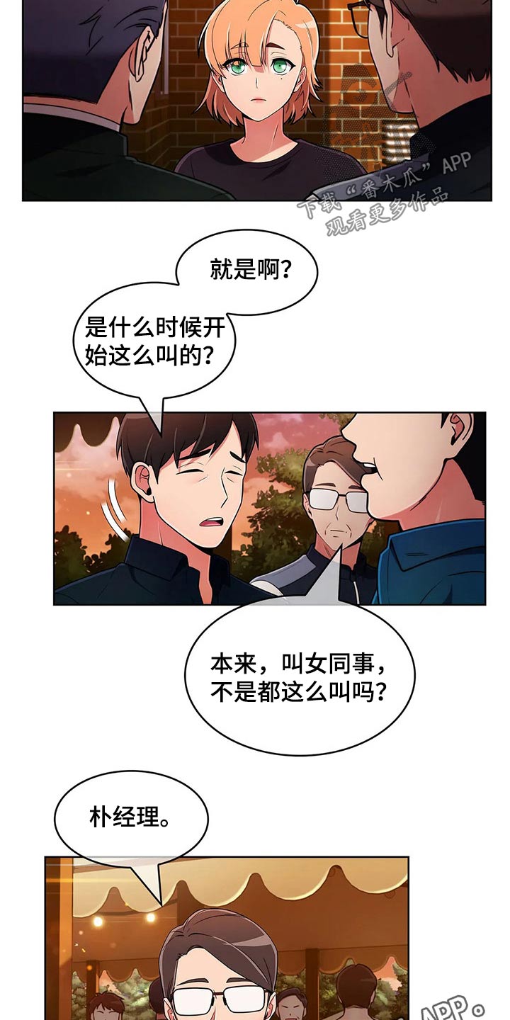 老实人民赫漫画,第91章：【第二季】踢球4图
