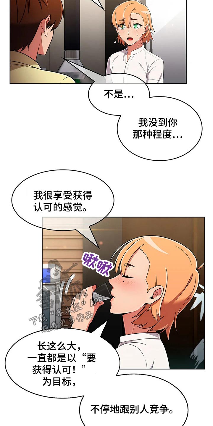 老实人民赫漫画,第79章：【第二季】目标3图