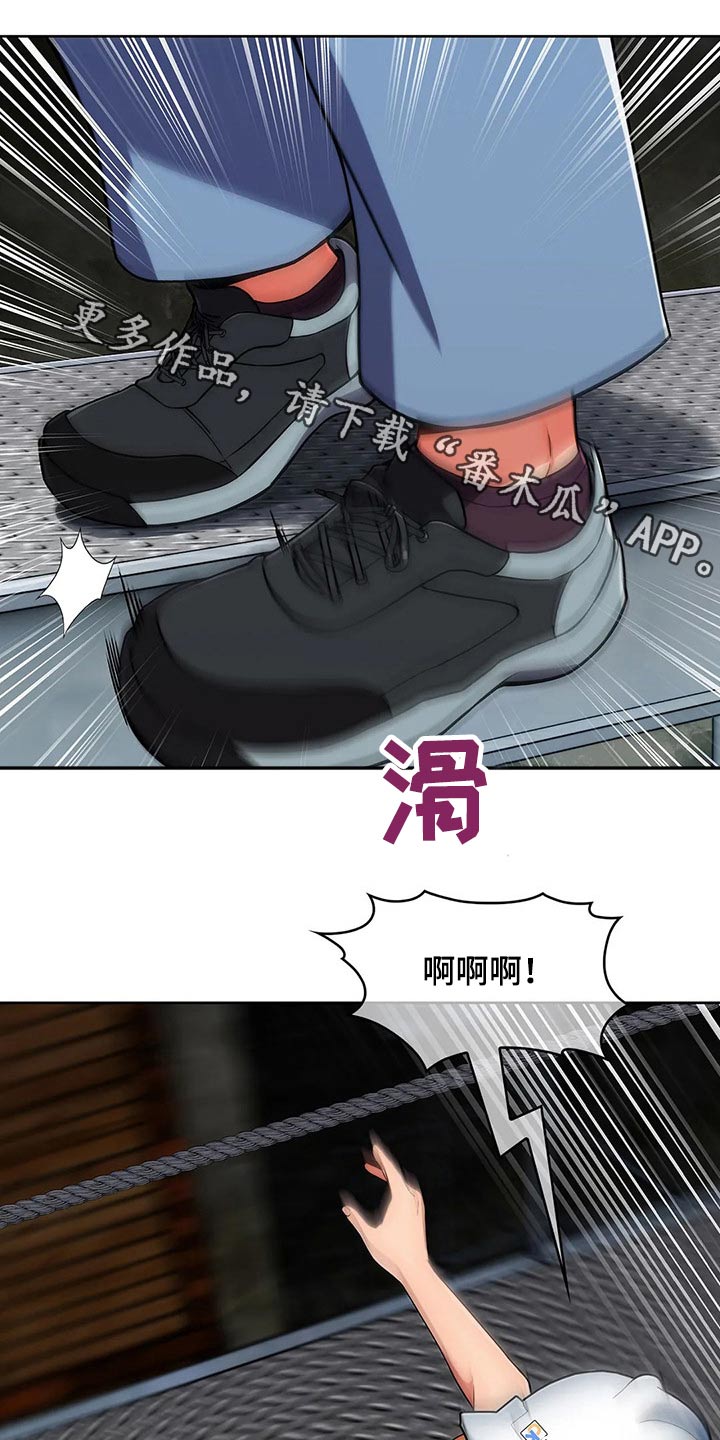 老实人民赫漫画,第60章：【第二季】危险1图