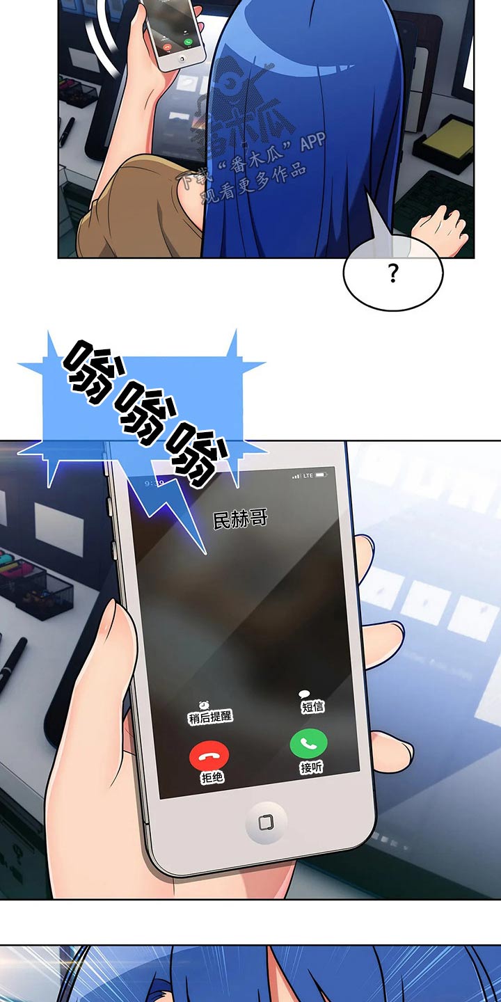 老实人民赫漫画,第65章：【第二季】臭骂一顿5图