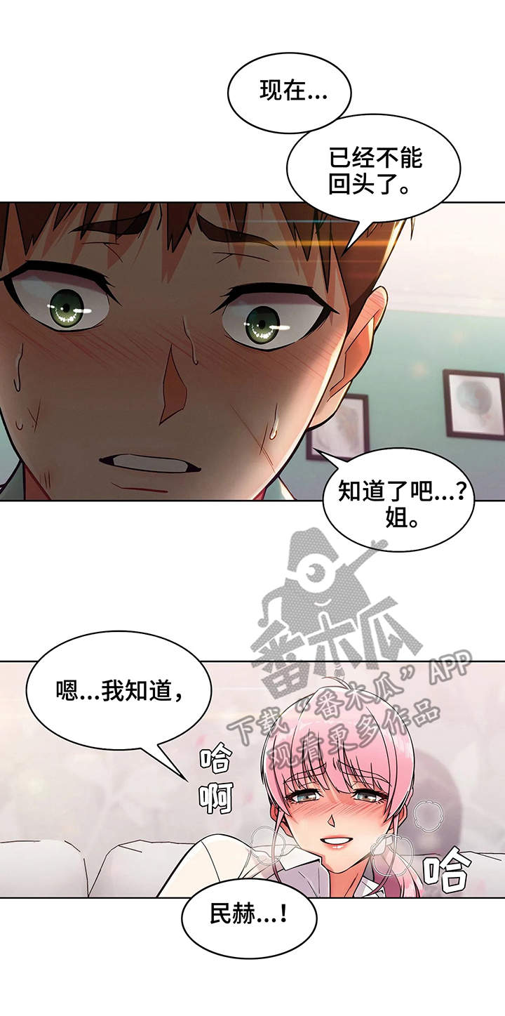 老实人民赫漫画,第7章：安慰4图