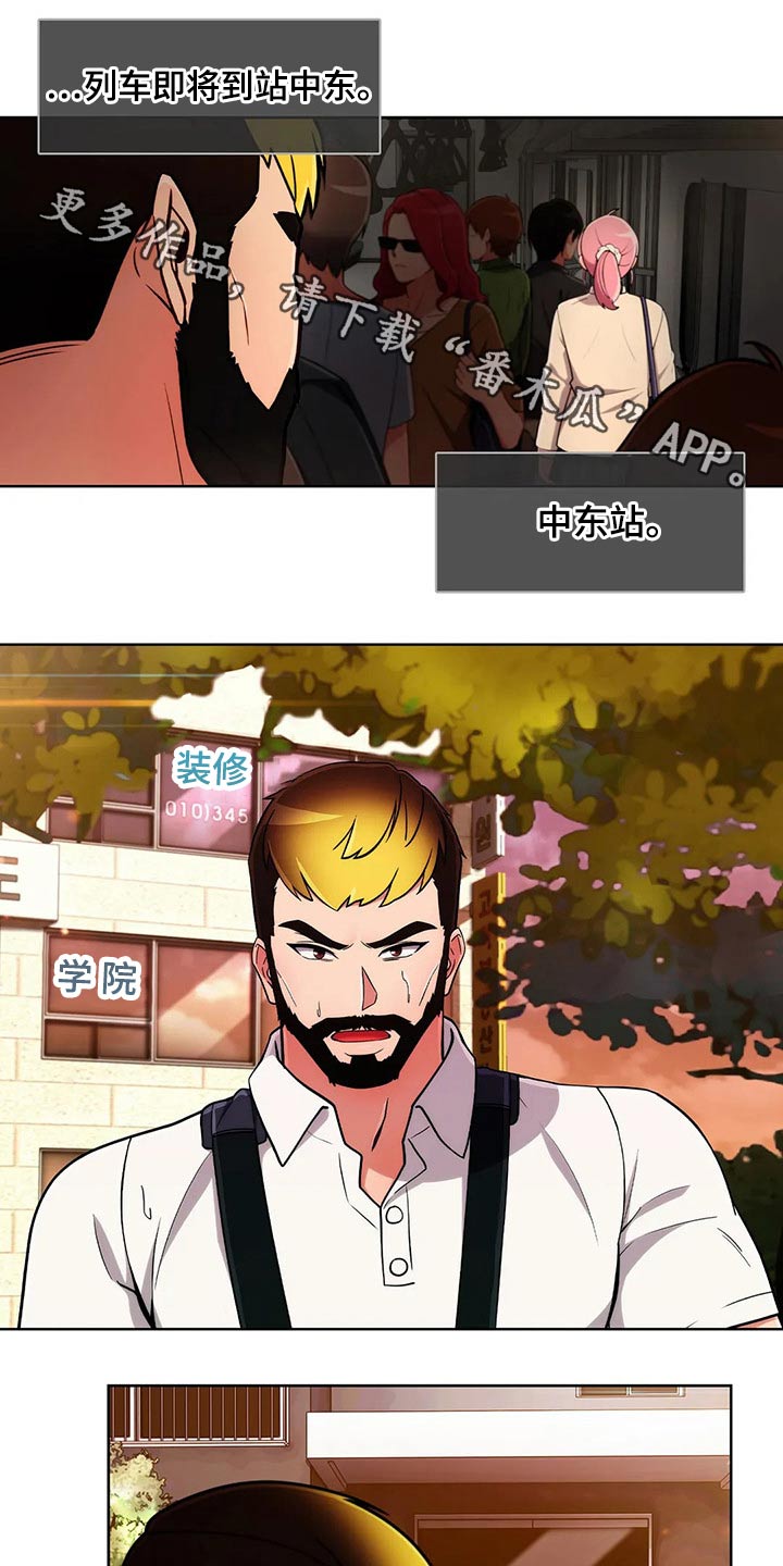 老实人民赫漫画,第88章：【第二季】交往？1图