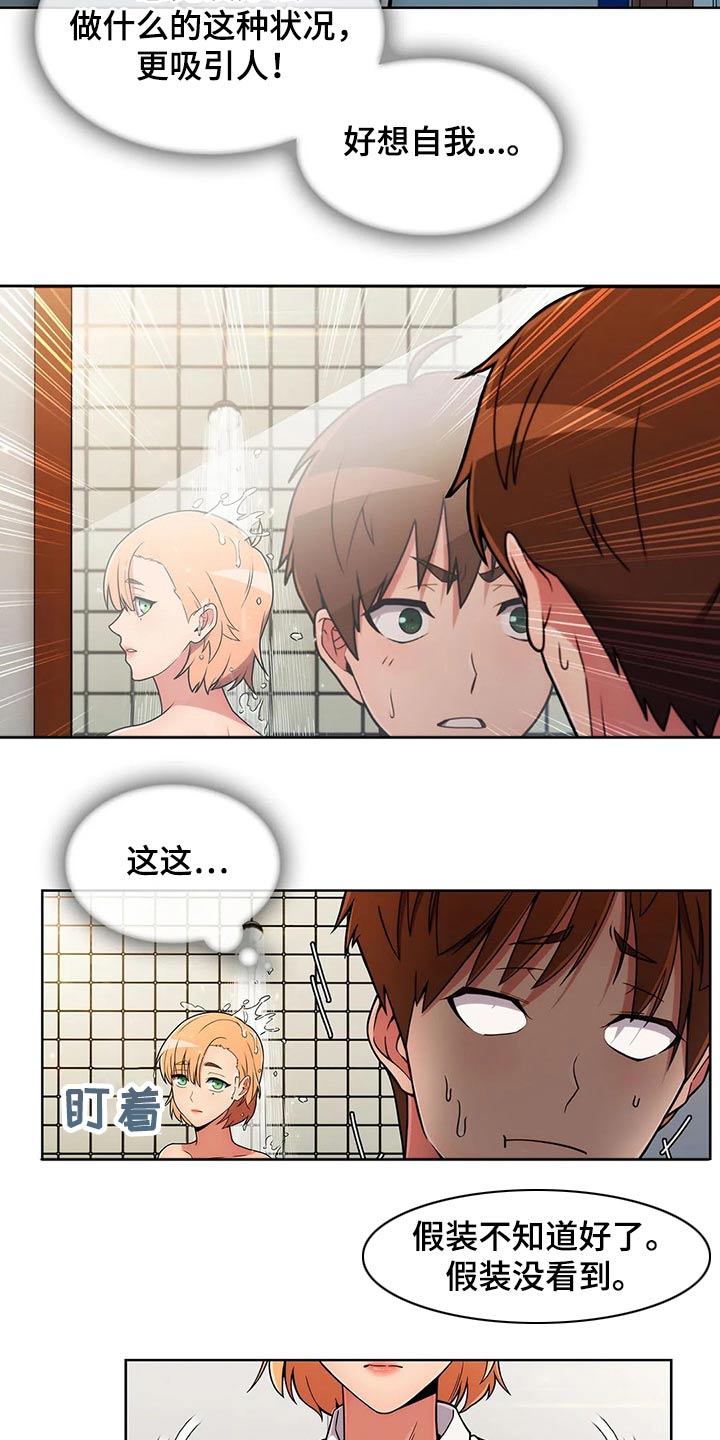 老实人民赫漫画,第69章：【第二季】守护1图