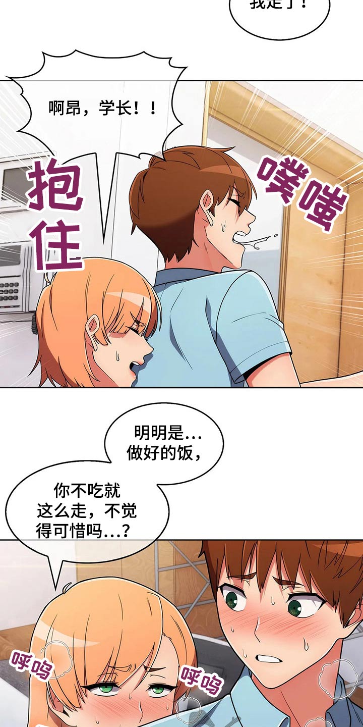 老实人民赫漫画,第72章：【第二季】跟随2图