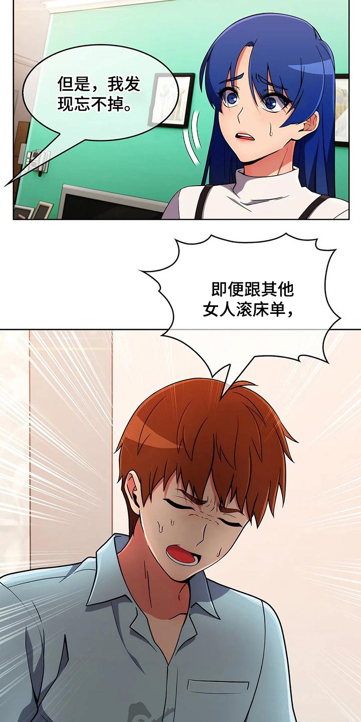 老实人民赫漫画,第74章：【第二季】忘不了3图