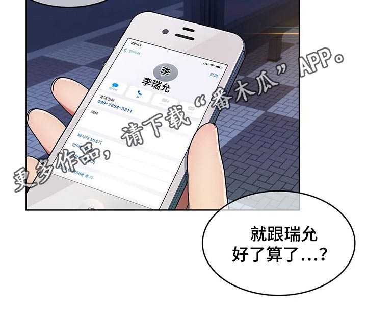 老实人民赫漫画,第65章：【第二季】臭骂一顿3图