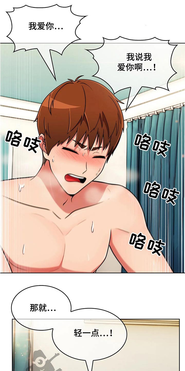 老实人民赫漫画,第75章：【第二季】温柔4图