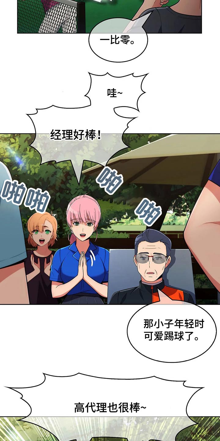 老实人民赫漫画,第91章：【第二季】踢球1图