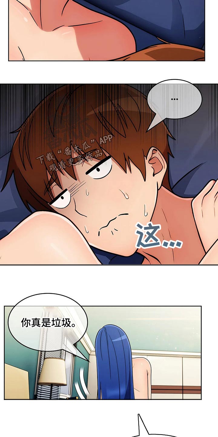 老实人民赫漫画,第76章：【第二季】条件5图