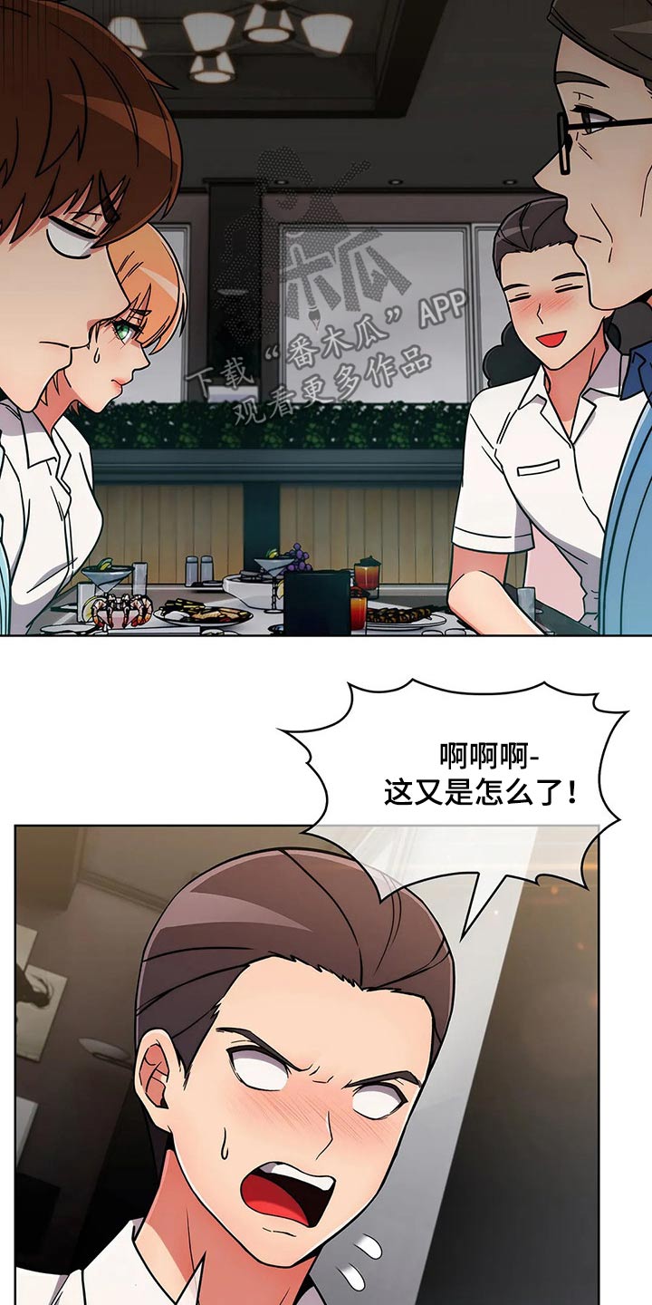 老实人民赫漫画,第70章：【第二季】聚会3图