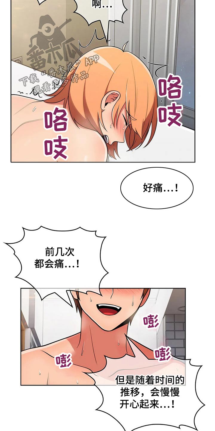 老实人民赫漫画,第86章：【第二季】对比3图