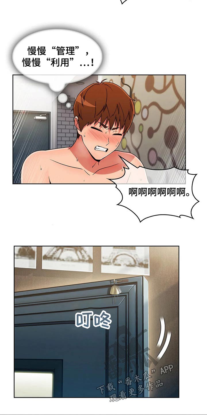 老实人民赫漫画,第86章：【第二季】对比4图