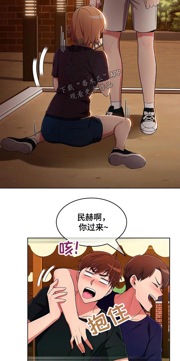 老实人民赫漫画,第94章：【第二季】伤心欲绝1图