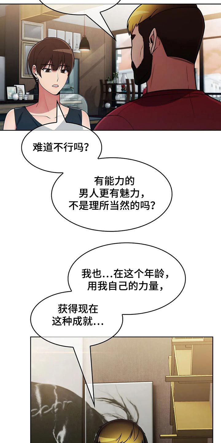 老实人民赫漫画,第86章：【第二季】对比2图