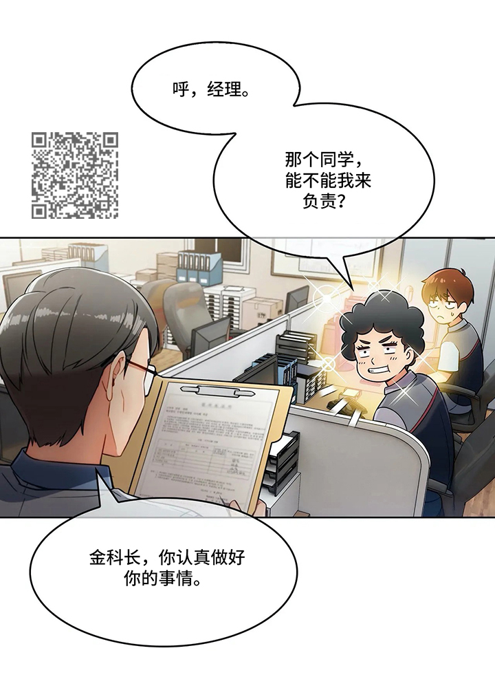 老实人民赫漫画,第23章：炫耀1图
