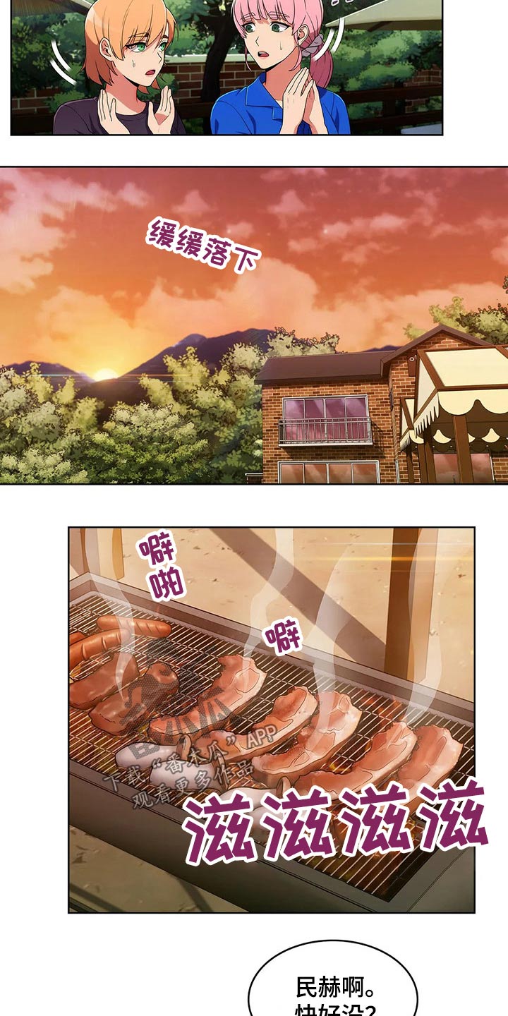 老实人民赫漫画,第91章：【第二季】踢球3图