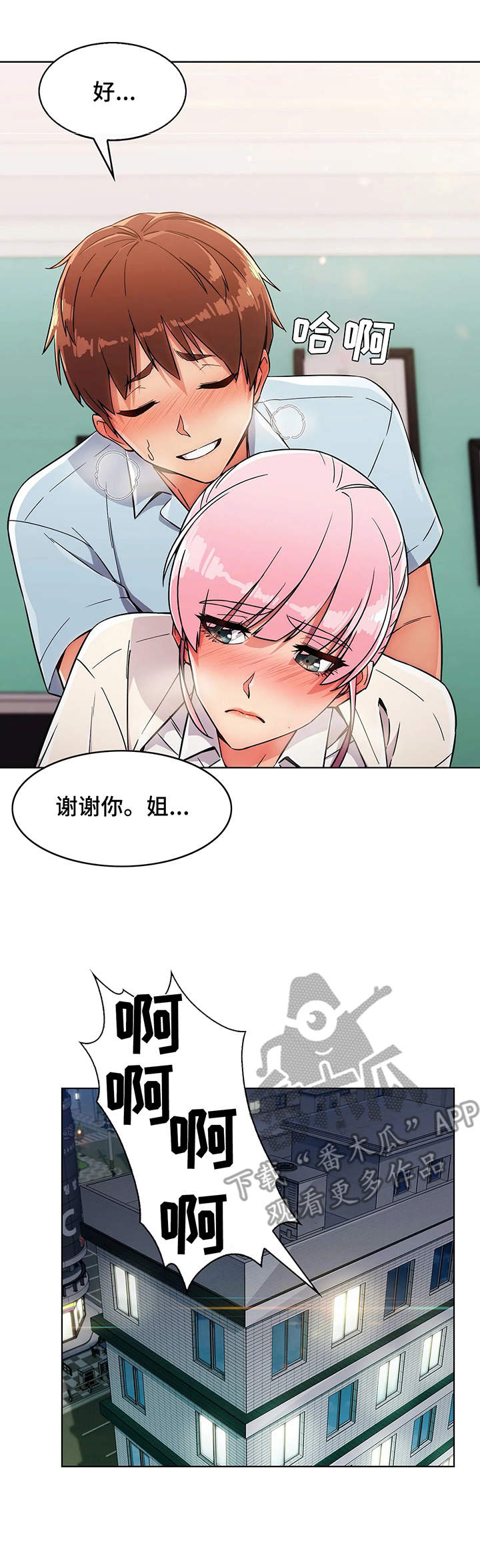 老实人民赫漫画,第9章：结束1图