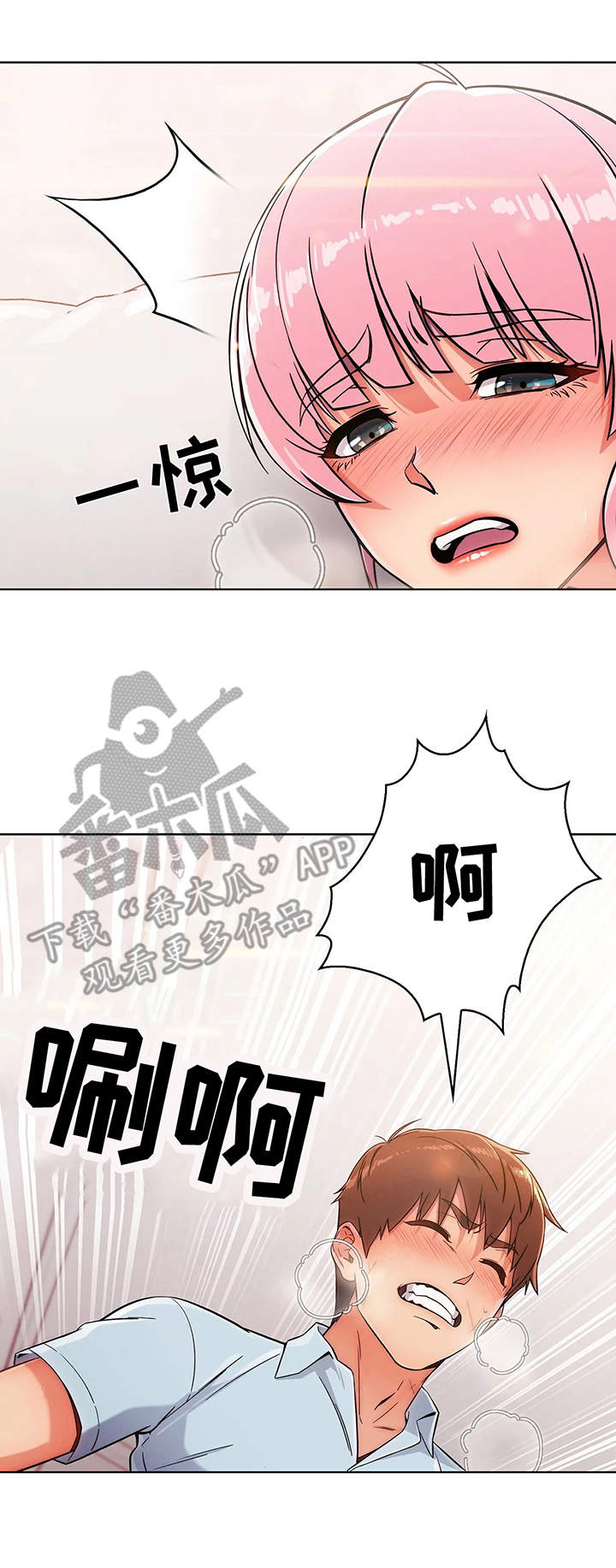 老实人民赫漫画,第8章：想法2图