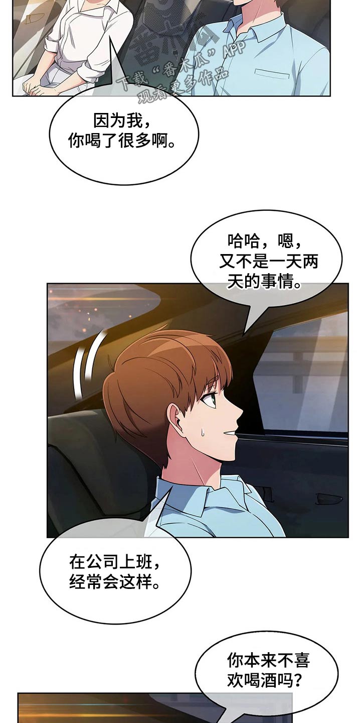 老实人民赫漫画,第71章：【第二季】帮忙2图