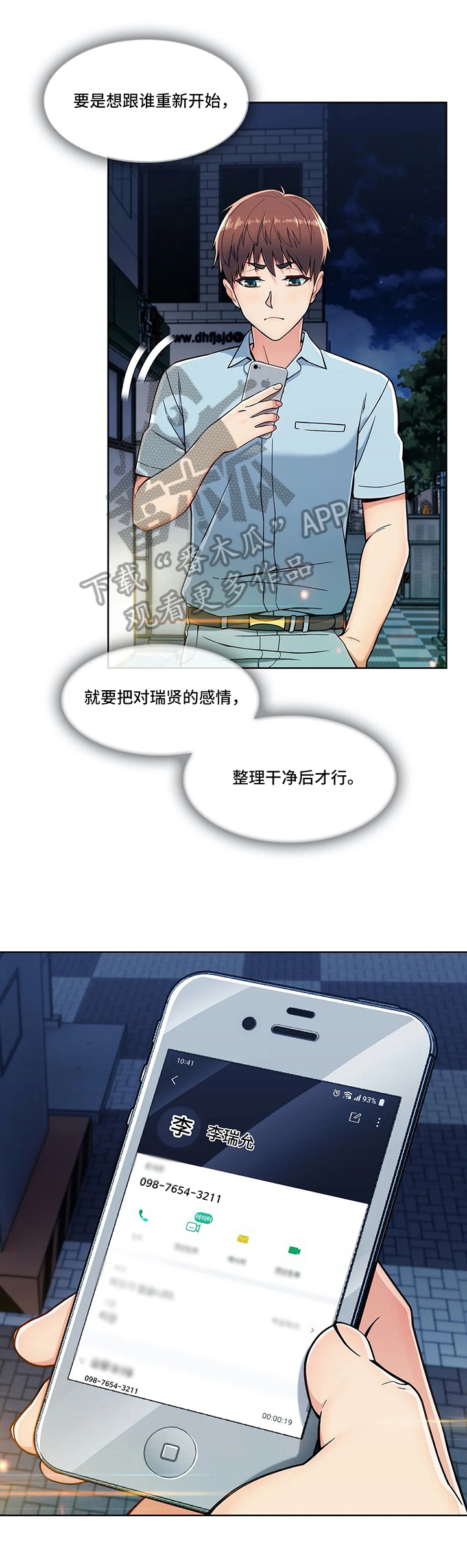 老实人民赫漫画,第26章：决定1图