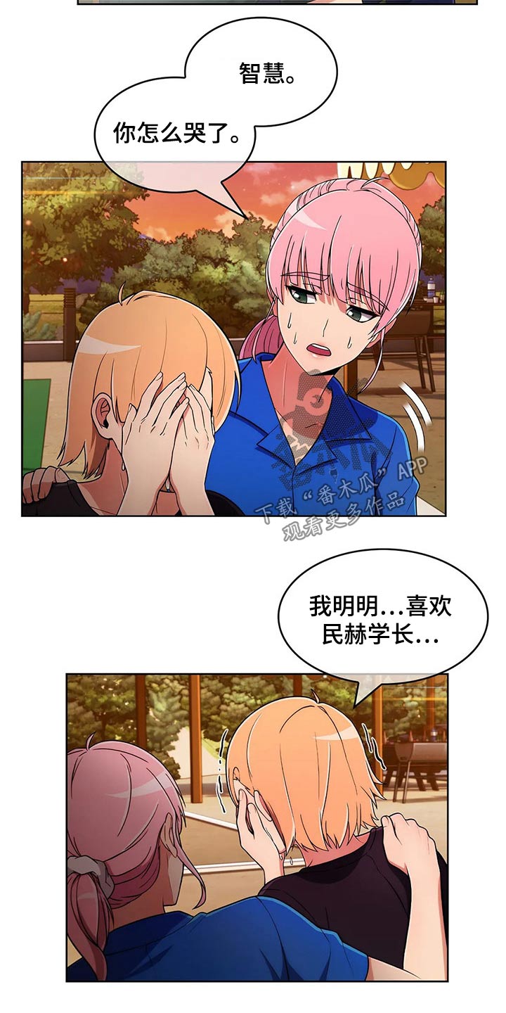 老实人民赫漫画,第94章：【第二季】伤心欲绝2图