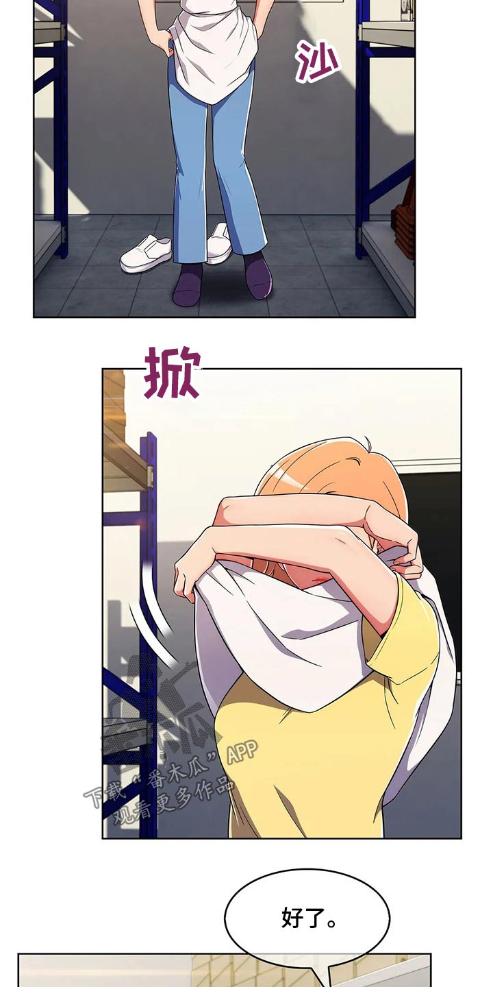 老实人民赫漫画,第57章：【第二季】帅气1图