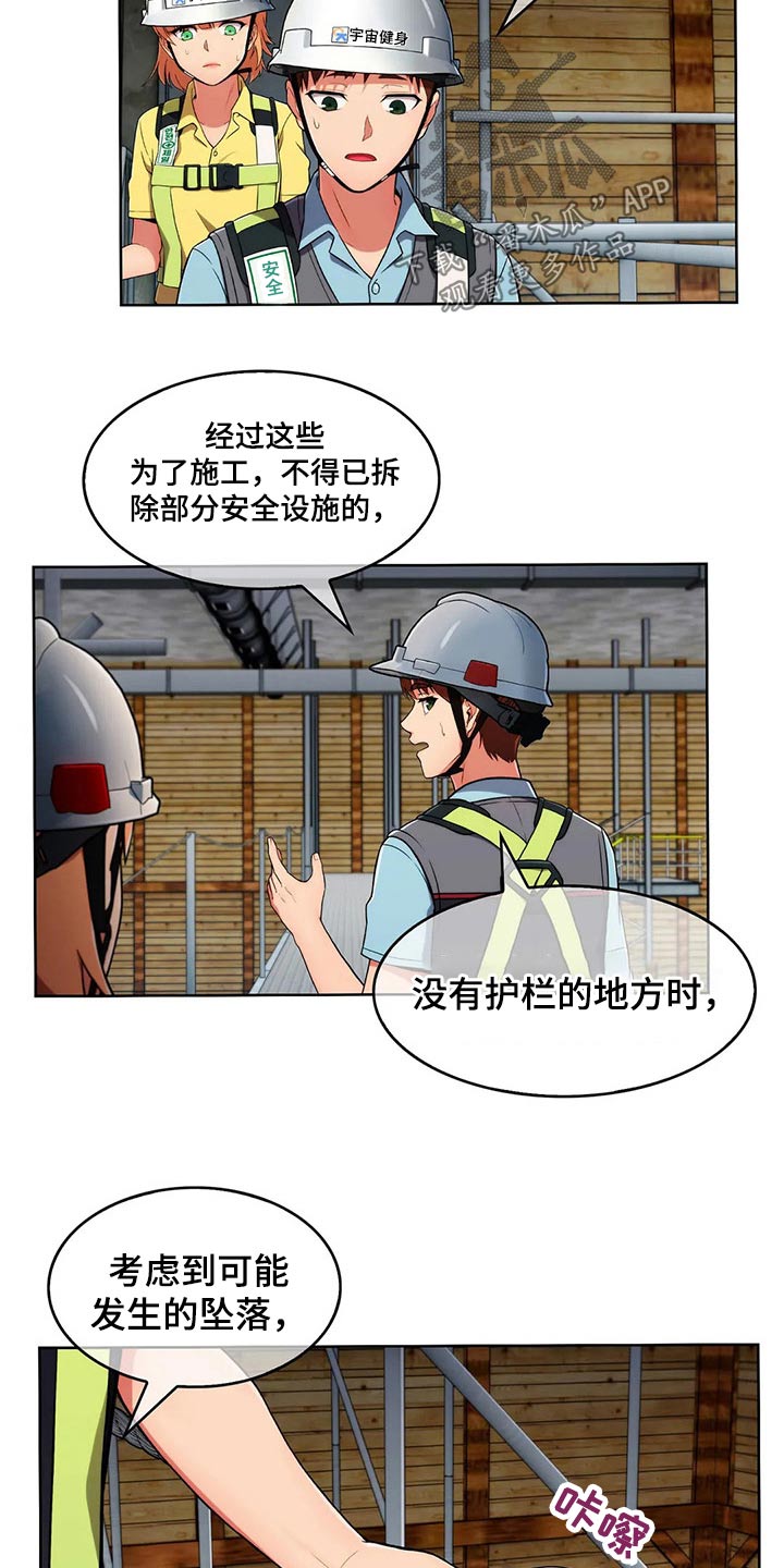 老实人民赫漫画,第59章：【第二季】嘴甜4图