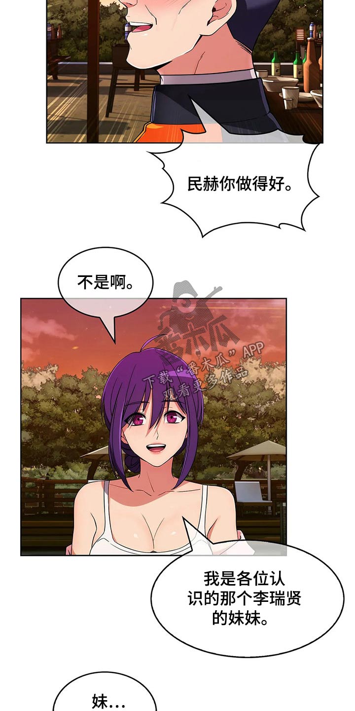 老实人民赫漫画,第93章：【第二季】女朋友1图