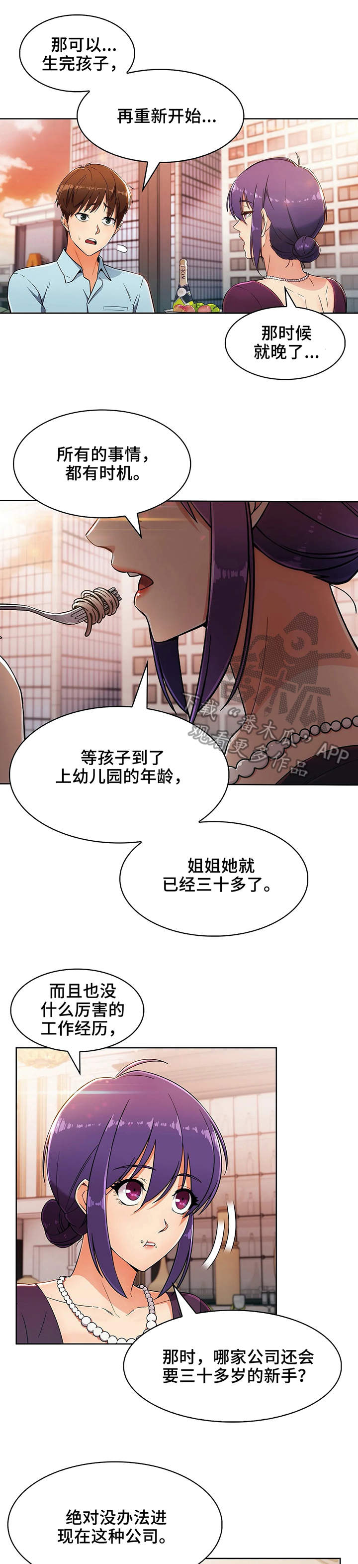 老实人民赫漫画,第13章：原因4图