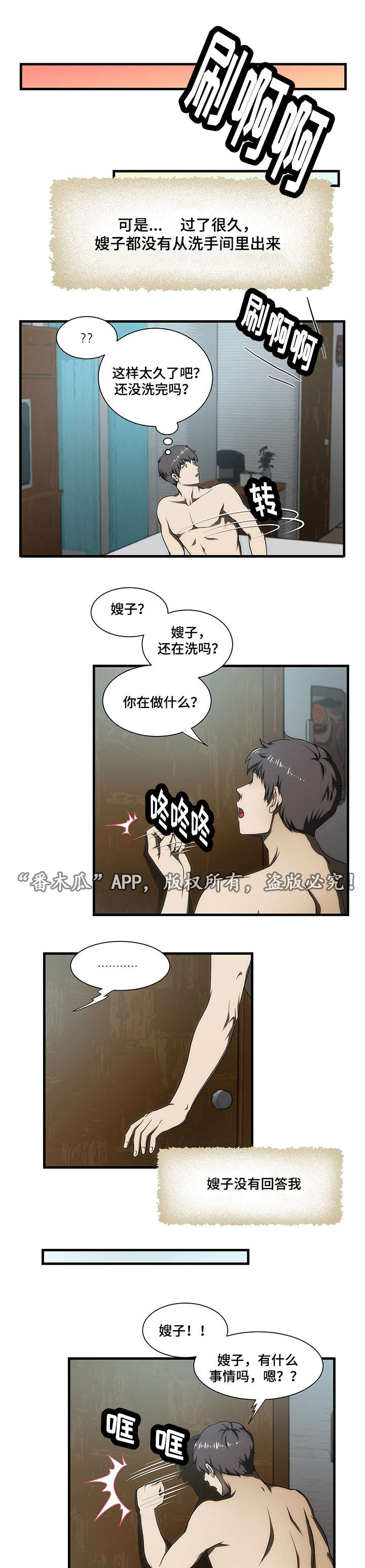 顺承漫画,第28章：带走1图