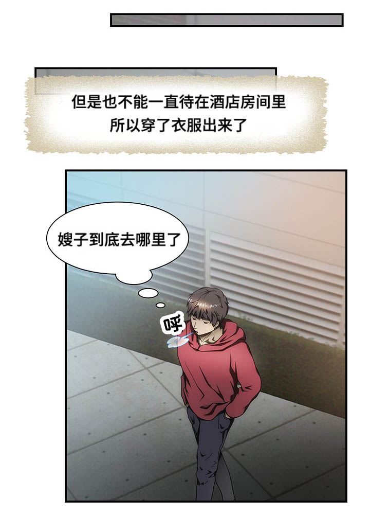 顺承漫画,第24章：不见了3图
