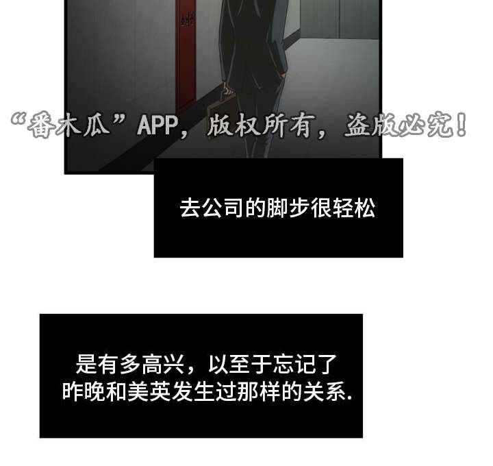 顺承漫画,第35章：混乱1图