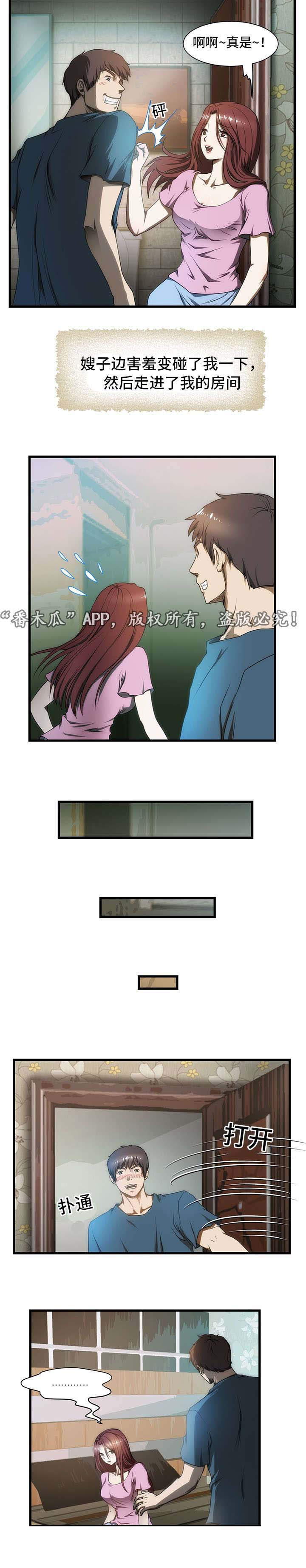 顺承漫画,第8章：入伍5图