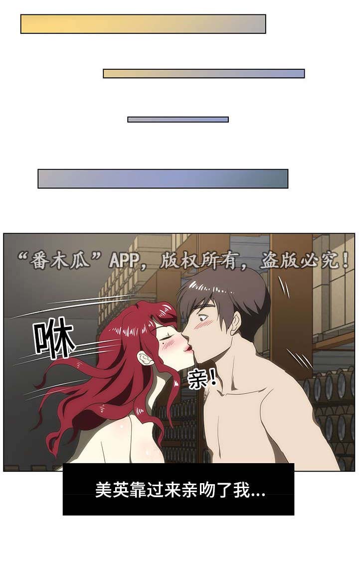 顺承漫画,第43章：是谁偷窥3图