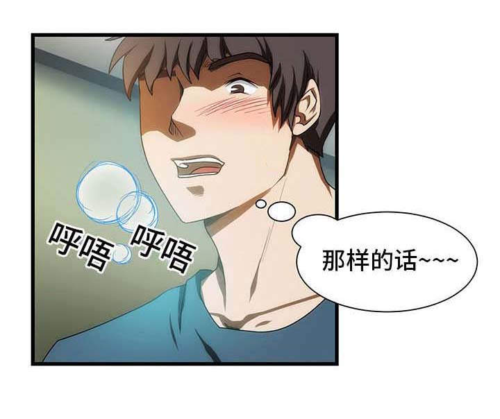 顺承漫画,第7章：亲家2图