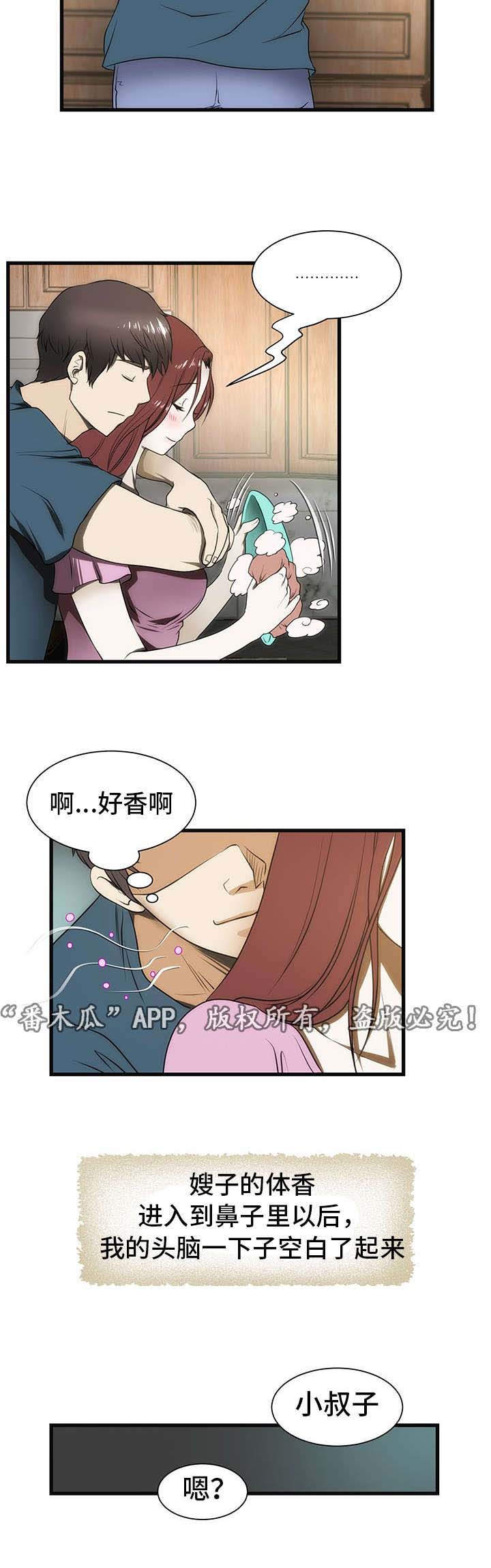 顺承漫画,第7章：亲家2图