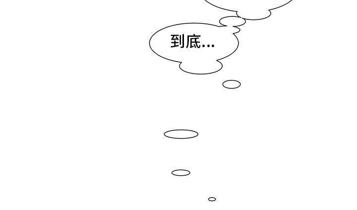 顺承漫画,第43章：是谁偷窥2图