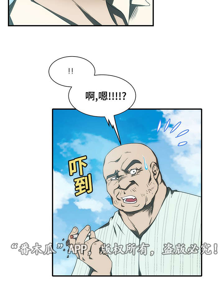 顺承漫画,第18章：焦虑4图