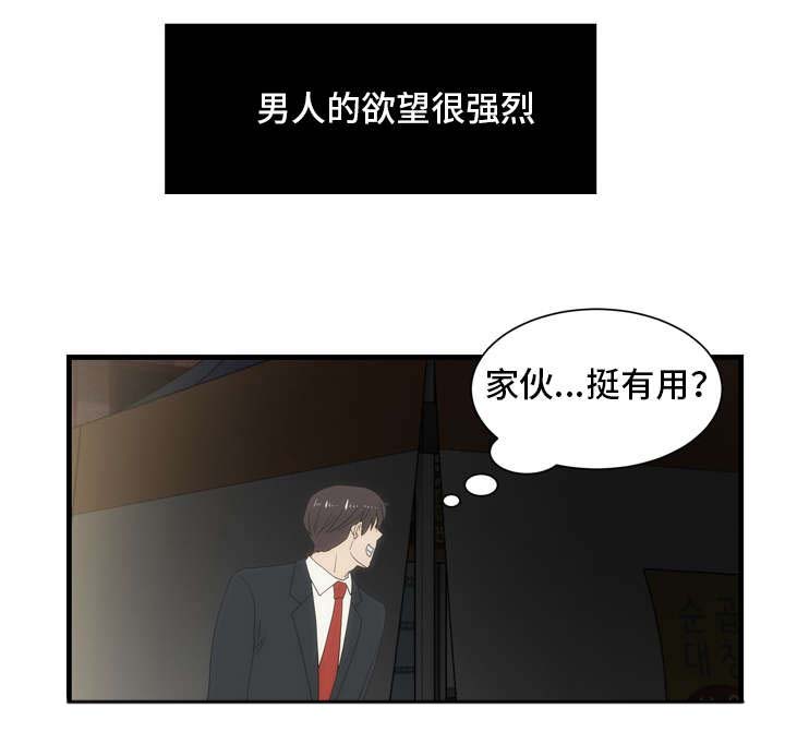 顺承漫画,第35章：混乱5图