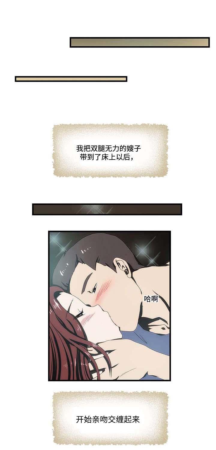 顺承漫画,第16章：故事4图