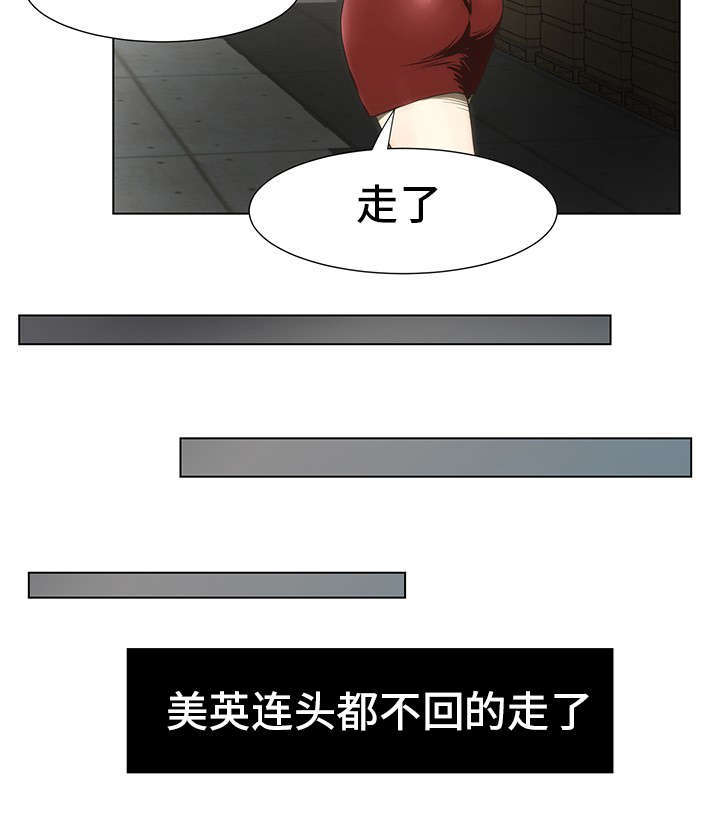 顺承漫画,第43章：是谁偷窥4图