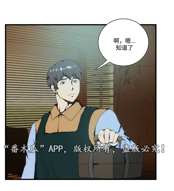 顺承漫画,第17章：医院5图