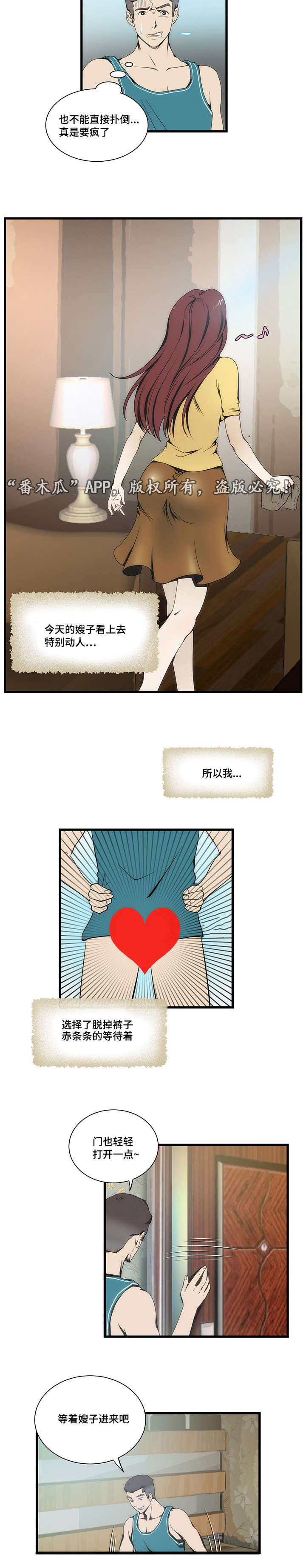 顺承漫画,第11章：店里5图