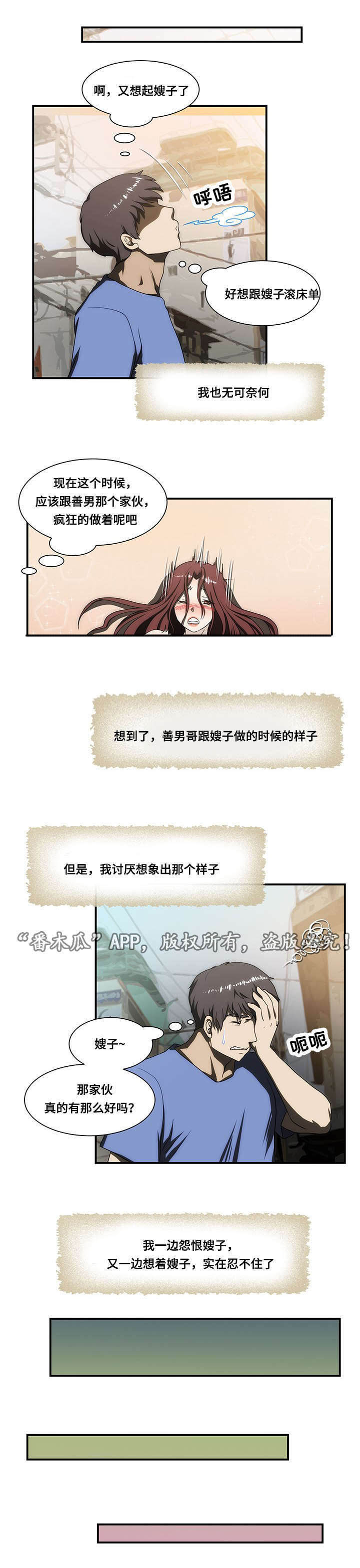 顺承漫画,第27章：找到1图